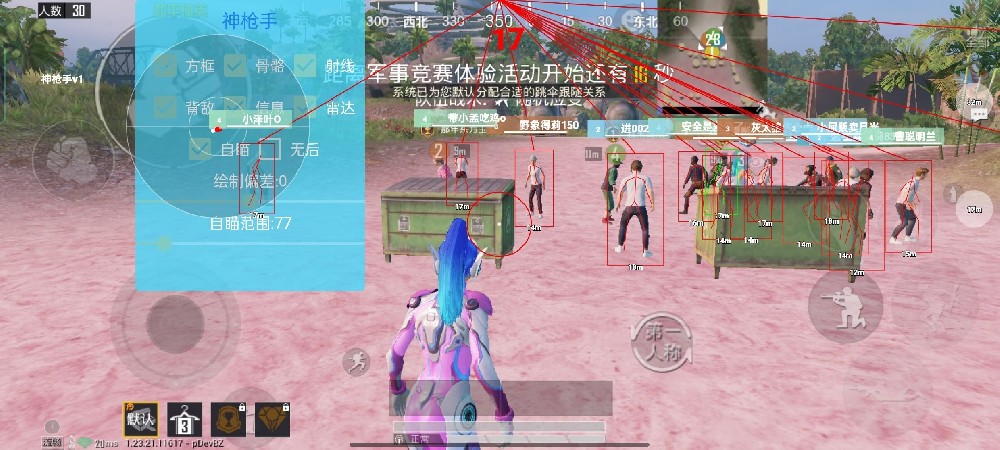 和平精英上车辅助软件有哪些（和平精英的官方辅助软件有哪些）